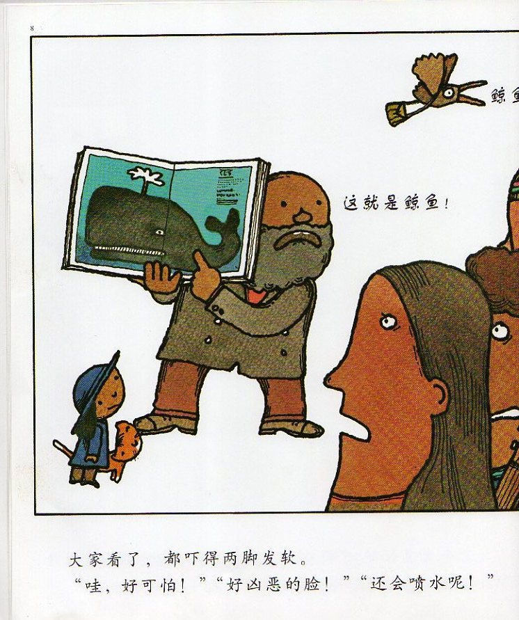 鲸鱼 (08),绘本,绘本故事,绘本阅读,故事书,童书,图画书,课外阅读
